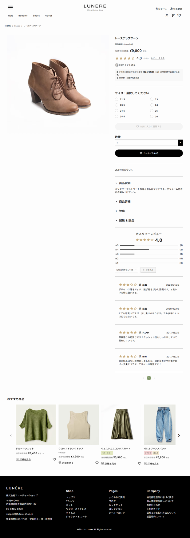 商品詳細ページ